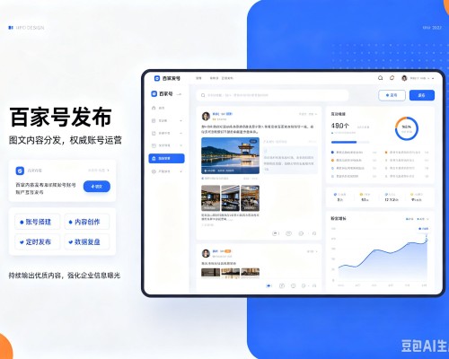 古城百家号信息发布代运营